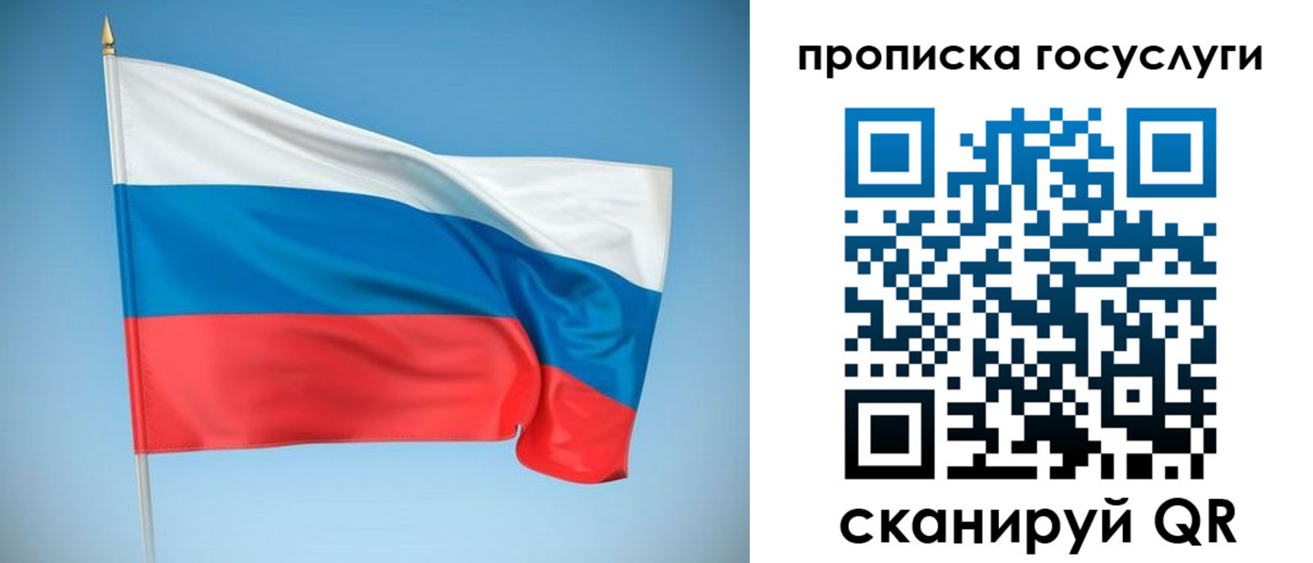 регистрация для школы в Рошале