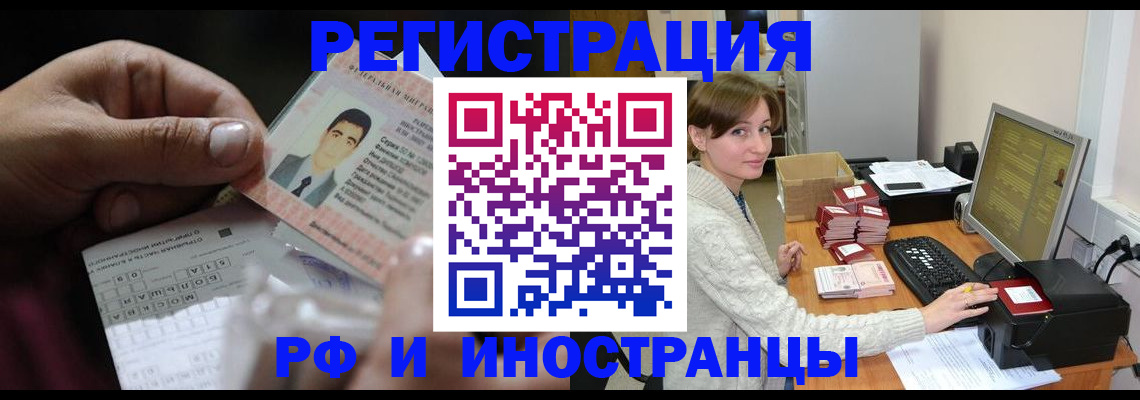 регистрация для школы в Рошале