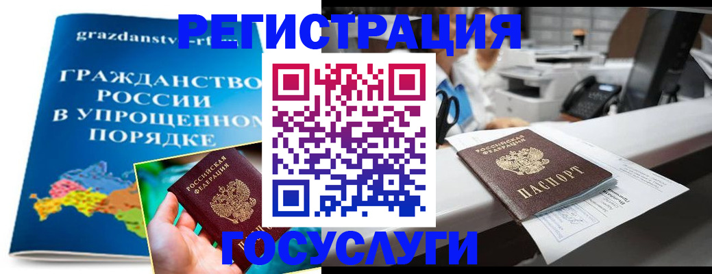 прописка иностранных граждан в Рошале