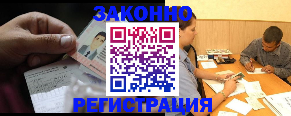 прописка поиск в Рошале