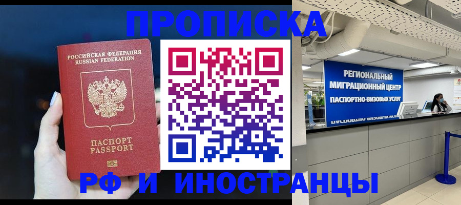 найти адрес прописки в Рошале