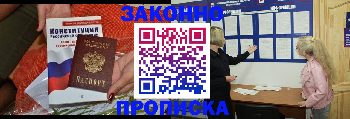 временная регистрация госуслуги в Рошале